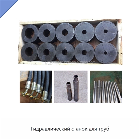 Гидравлический станок для труб