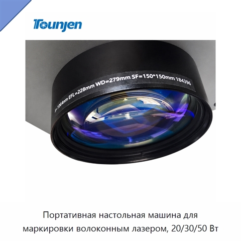Портативная настольная машина для маркировки волоконным лазером, 20/30/50 Вт