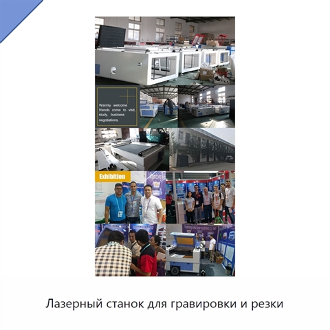 Лазерный станок для гравировки и резки