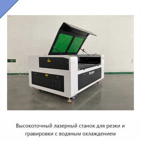 Высокоточный лазерный станок для резки и гравировки с водяным охлаждением