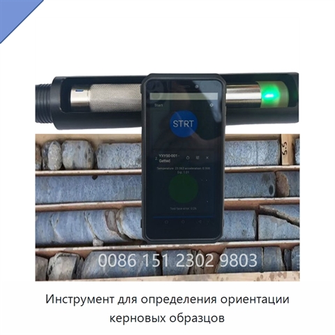Инструмент для определения ориентации керновых образцов