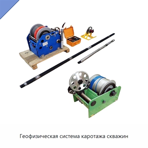 Геофизическая система каротажа скважин