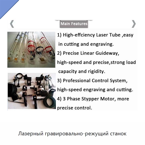 Лазерный гравировально-режущий станок