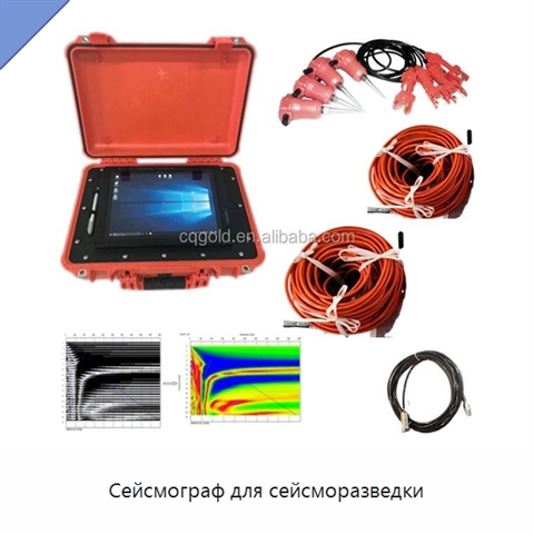 Сейсмограф для сейсморазведки