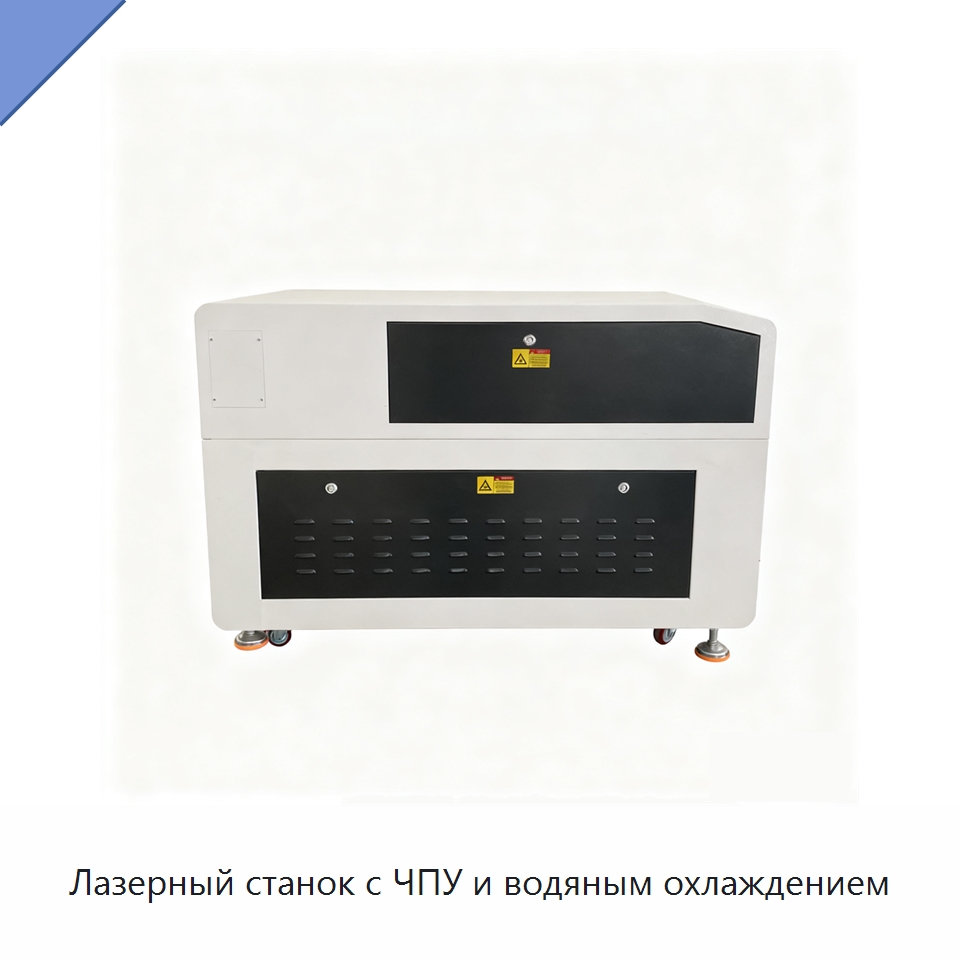 Лазерный станок с ЧПУ и водяным охлаждением — Лазерные гравировальные станки