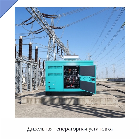 Дизельная генераторная установка