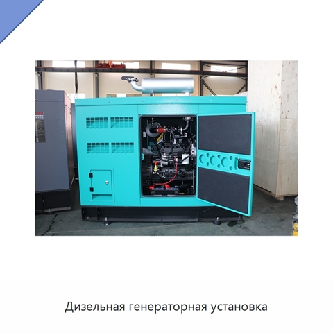 Дизельная генераторная установка