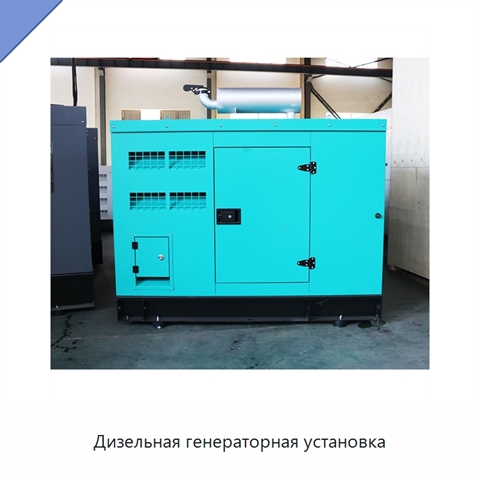 Дизельная генераторная установка