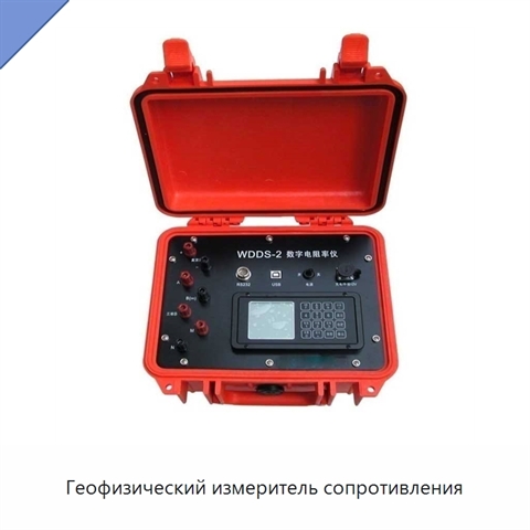 Геофизический измеритель сопротивления