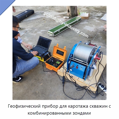 Геофизический прибор для каротажа скважин с комбинированными зондами