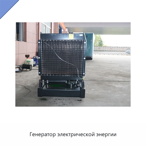 Генератор электрической энергии
