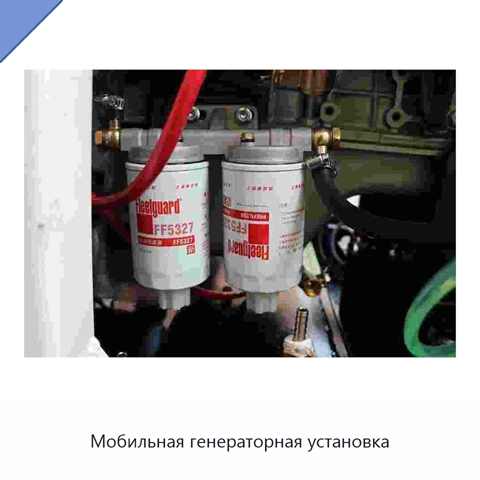 Мобильная генераторная установка