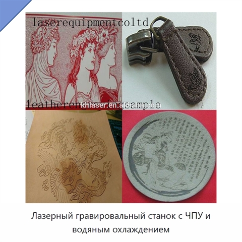 Лазерный гравировальный станок с ЧПУ и водяным охлаждением