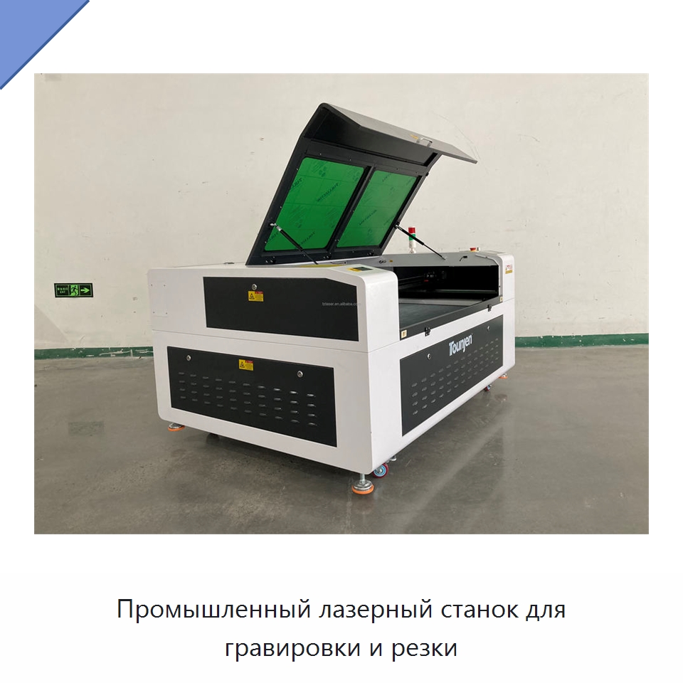 Промышленный лазерный станок для гравировки и резки — Лазерные гравировальные станки