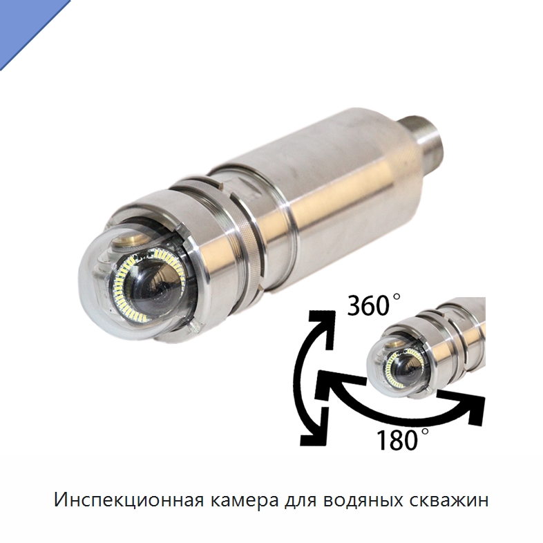 Инспекционная камера для водяных скважин — Испытательное оборудование