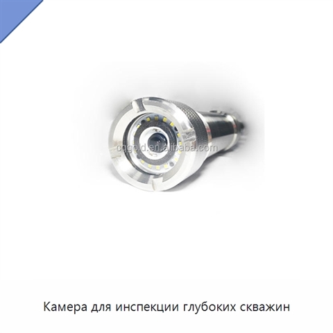 Камера для инспекции глубоких скважин
