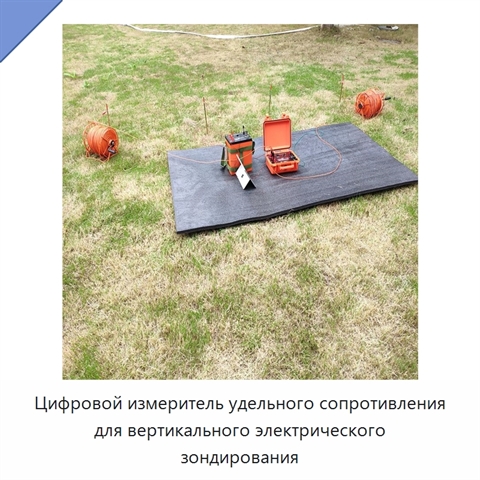 Цифровой измеритель удельного сопротивления для вертикального электрического зондирования