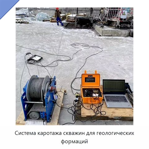 Система каротажа скважин для геологических формаций