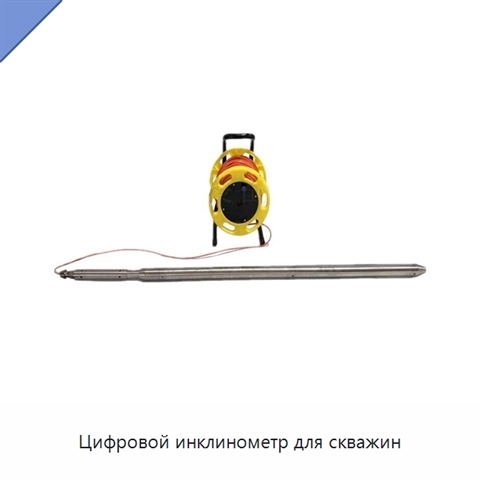 Цифровой инклинометр для скважин