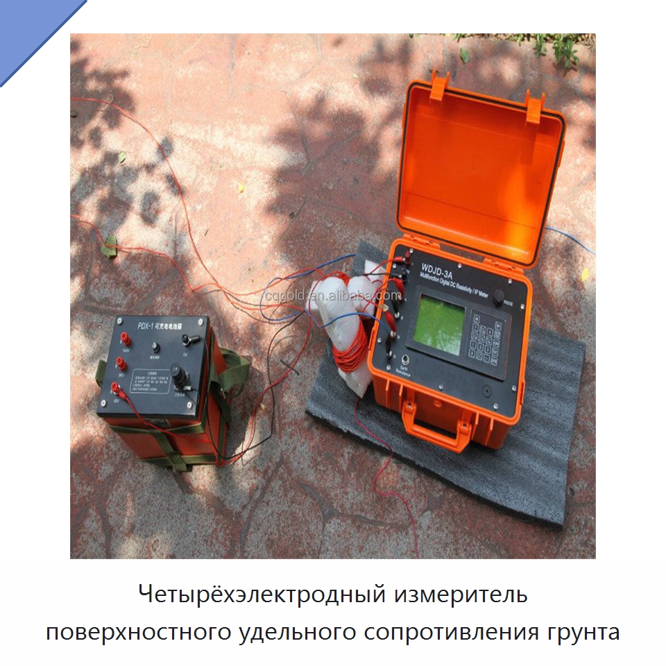 Четырёхэлектродный измеритель поверхностного удельного сопротивления грунта — Испытательное оборудование