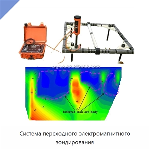 Система переходного электромагнитного зондирования