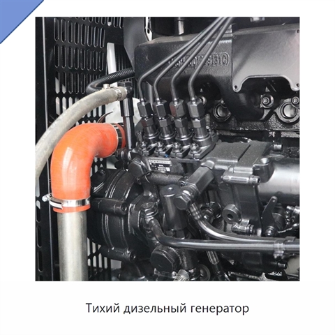 Тихий дизельный генератор