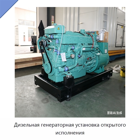 Дизельная генераторная установка открытого исполнения