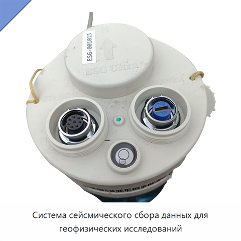 Система сейсмического сбора данных для геофизических исследований