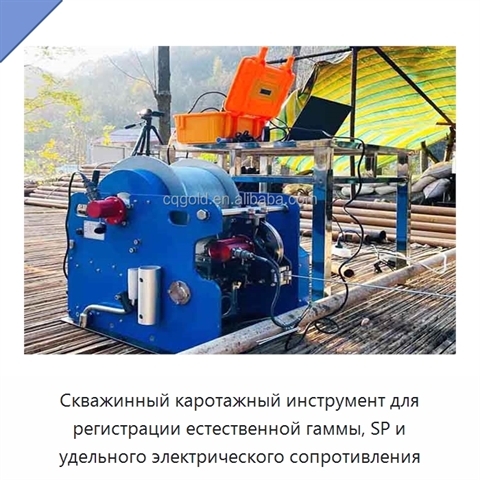 Скважинный каротажный инструмент для регистрации естественной гаммы, SP и удельного электрического сопротивления