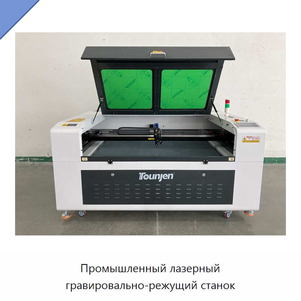 Промышленный лазерный гравировально-режущий станок — Лазерные гравировальные станки