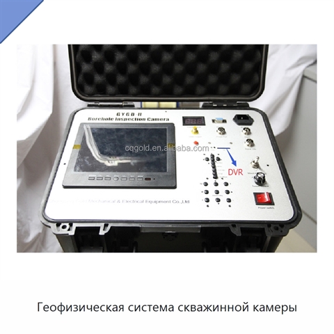 Геофизическая система скважинной камеры