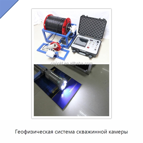 Геофизическая система скважинной камеры