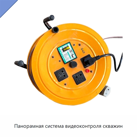 Панорамная система видеоконтроля скважин