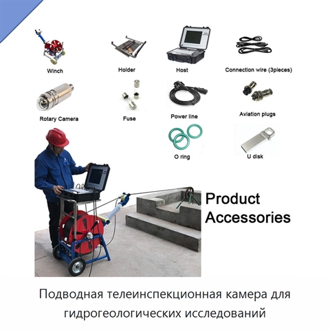 Подводная телеинспекционная камера для гидрогеологических исследований