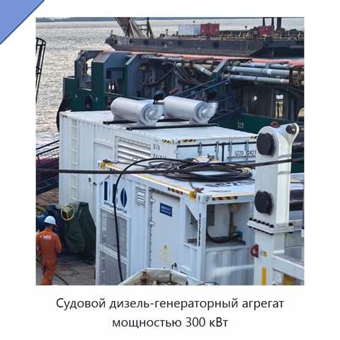 Судовой дизель-генераторный агрегат мощностью 300 кВт