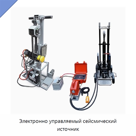 Электронно управляемый сейсмический источник