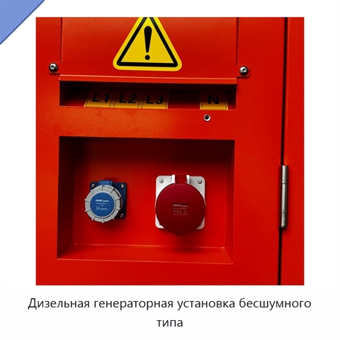 Дизельная генераторная установка бесшумного типа