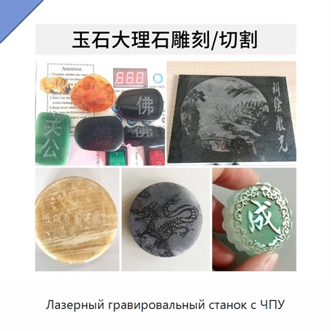 Лазерный гравировальный станок с ЧПУ