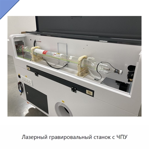 Лазерный гравировальный станок с ЧПУ