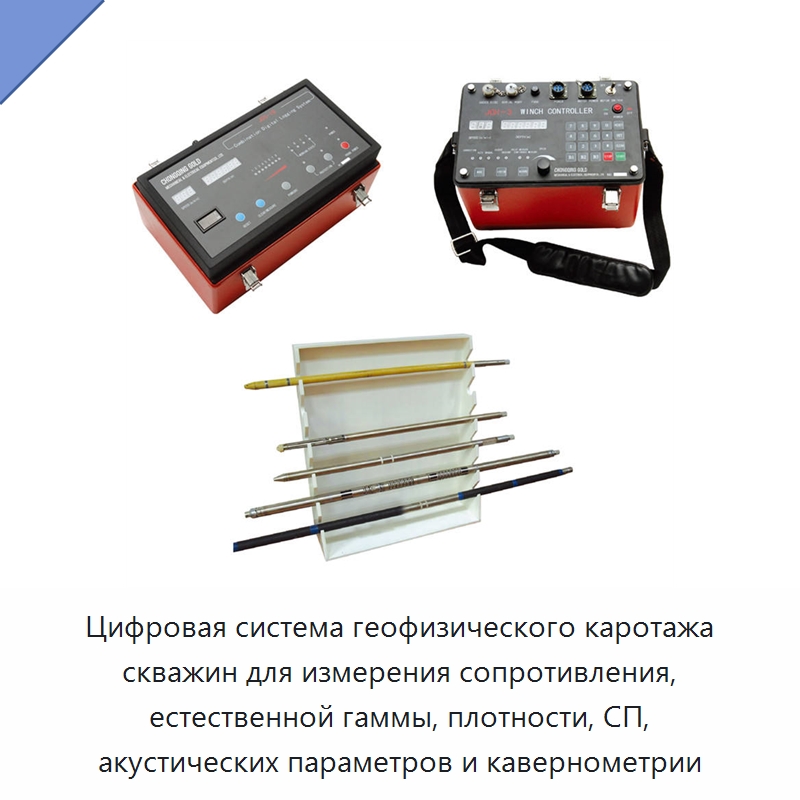Цифровая система геофизического каротажа скважин для измерения сопротивления, естественной гаммы, плотности, СП, акустических параметров и кавернометрии — Специальные испытательные приборы
