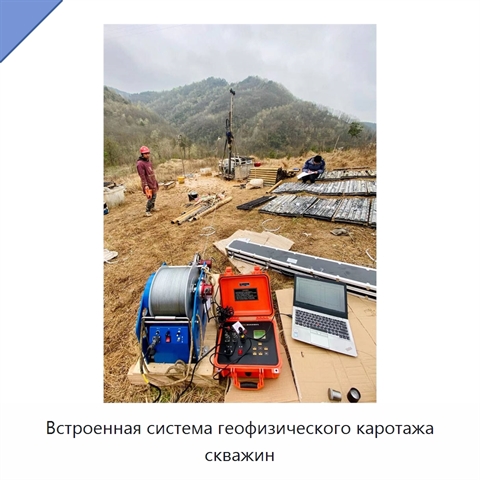 Встроенная система геофизического каротажа скважин