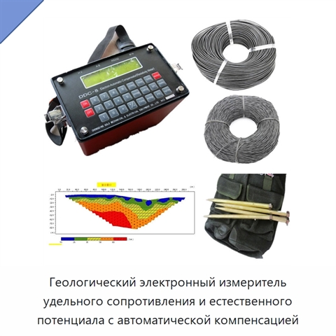 Геологический электронный измеритель удельного сопротивления и естественного потенциала с автоматической компенсацией