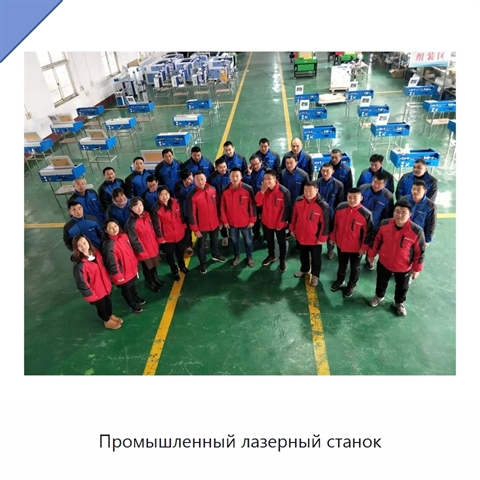 Промышленный лазерный станок