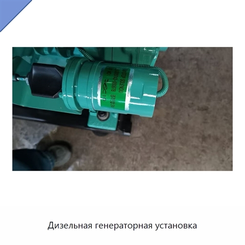 Дизельная генераторная установка