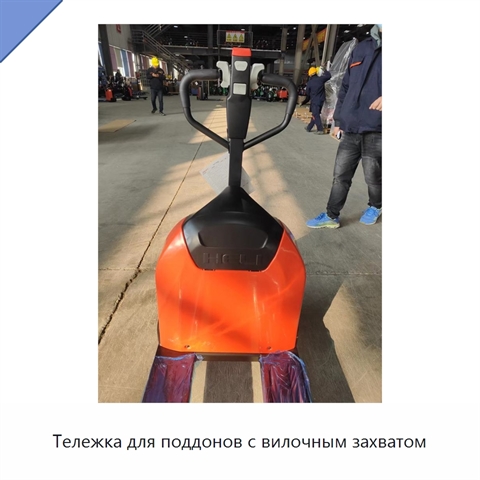 Тележка для поддонов с вилочным захватом