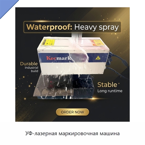 УФ-лазерная маркировочная машина