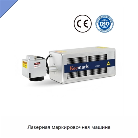 Лазерная маркировочная машина