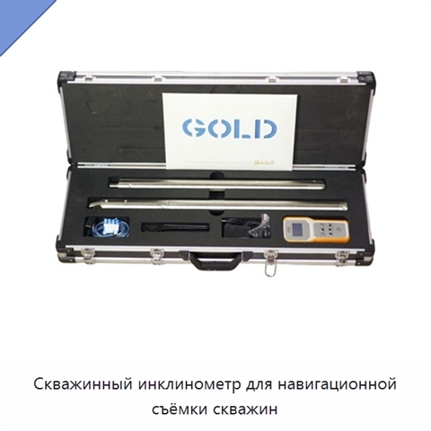 Скважинный инклинометр для навигационной съёмки скважин