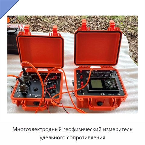 Многоэлектродный геофизический измеритель удельного сопротивления
