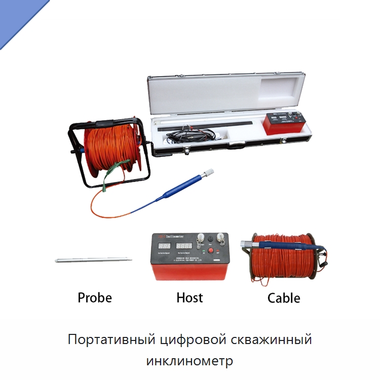 Портативный цифровой скважинный инклинометр — Испытательное оборудование